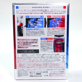 オイルシステム デュアルブ 呉工業(クレ)