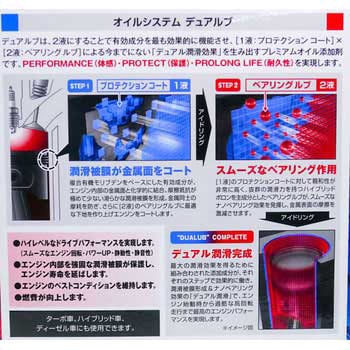 オイルシステム デュアルブ 呉工業(クレ)