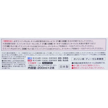 オイルシステム デュアルブ 呉工業(クレ)