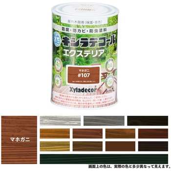 47670150000 水性キシラデコールエクステリアS 水性木部保護塗料(木目を活かした半透明着色仕上げ) 大阪ガスケミカル 23754264