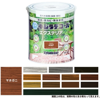 47670170000 水性キシラデコールエクステリアS 水性木部保護塗料(木目を活かした半透明着色仕上げ) 大阪ガスケミカル 23754465