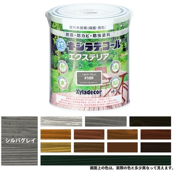 47670270000 水性キシラデコールエクステリアS 水性木部保護塗料(木目を活かした半透明着色仕上げ) 大阪ガスケミカル 23754483