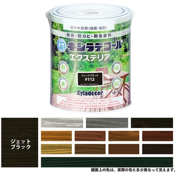 47670360000 水性キシラデコールエクステリアS 水性木部保護塗料(木目を活かした半透明着色仕上げ) 大阪ガスケミカル 23754508