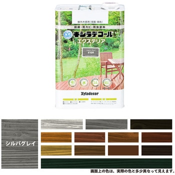 47670280000 水性キシラデコールエクステリアS 水性木部保護塗料(木目を活かした半透明着色仕上げ) 大阪ガスケミカル 23754587