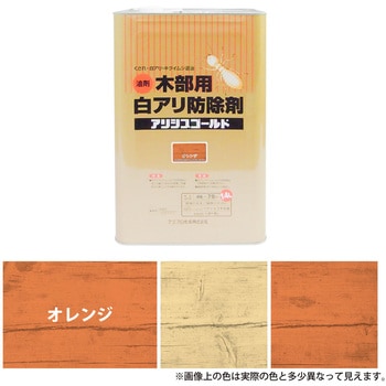 アリシスゴールド 木材保存・防虫・防蟻処理剤 ケミプロ化成