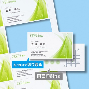 インクジェット名刺カード・超特厚 サンワサプライ