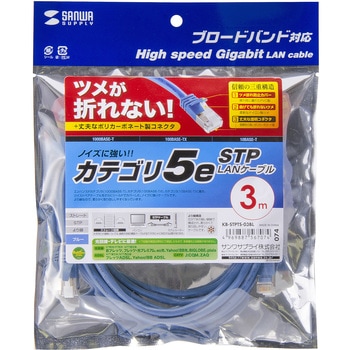 ツメ折れ防止カテゴリ5eSTPLANケーブル サンワサプライ