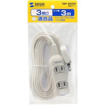 電源タップ サンワサプライ 2P電源タップ 【通販モノタロウ】