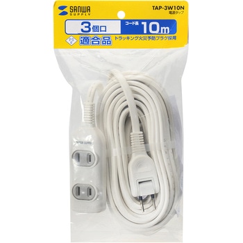 電源タップ サンワサプライ