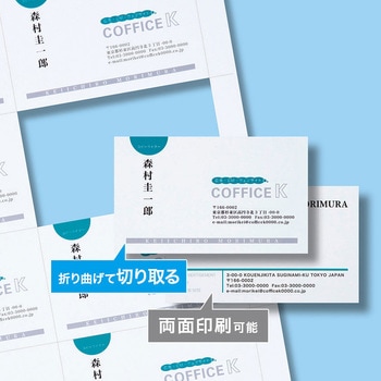 マルチタイプ名刺カード サンワサプライ