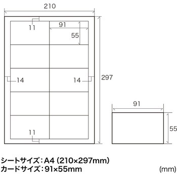 マルチタイプ名刺カード サンワサプライ