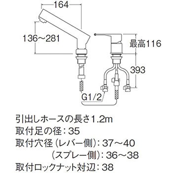 シングルスプレー混合栓 SANEI