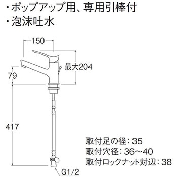 シングルワンホール洗面混合栓 SANEI