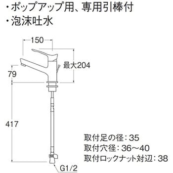 K4712PJK-13 シングルワンホール洗面混合栓 1個 SANEI 【通販サイト