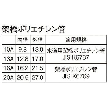 T100N-10A 架橋ポリエチレン管 1巻(100m) SANEI 【通販サイトMonotaRO】