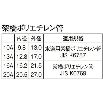 T100N-16A 架橋ポリエチレン管 1巻(60m) SANEI 【通販サイトMonotaRO】