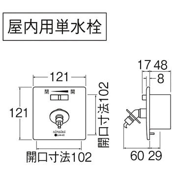 V960LK-3 水道用コンセント シンプレット 1個 SANEI 【通販サイト