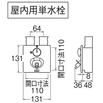 V965LU-3 水道用コンセント シンプレット 1個 SANEI 【通販サイト 