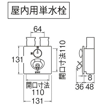 水道用コンセント シンプレット SANEI