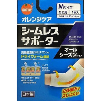 オレンジケア シームレスサポーター ひじ用 大木オレンジケアプロダクツ