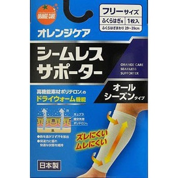 オレンジケア シームレスサポーター ふくらはぎ用 大木オレンジケアプロダクツ