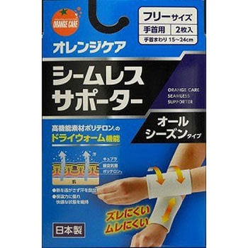 オレンジケア シームレスサポーター 手首用 大木オレンジケアプロダクツ