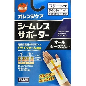 オレンジケア シームレスサポーター 手のひら用 大木オレンジケアプロダクツ