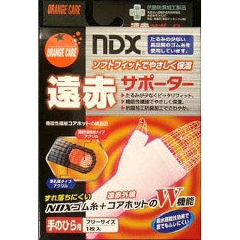 オレンジケア 遠赤サポーター 手のひら 大木オレンジケアプロダクツ