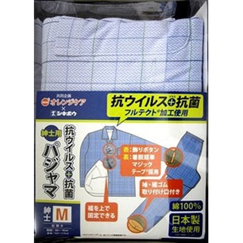 オレンジケア 抗ウイルス加工パジャマ 紳士用 大木オレンジケアプロダクツ