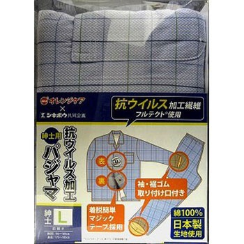 オレンジケア 抗ウイルス加工パジャマ 紳士用 大木オレンジケアプロダクツ