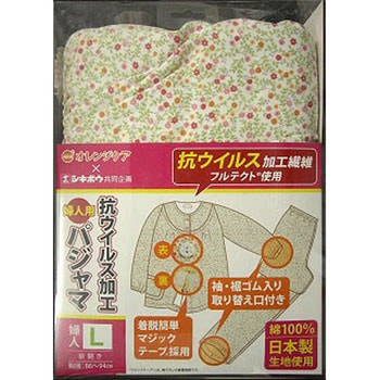 オレンジケア 抗ウイルス加工パジャマ 婦人用 大木オレンジケアプロダクツ