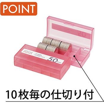 コインケース オープン工業