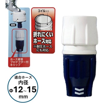 耐圧ワンタッチコネクターSX アイリスオーヤマ