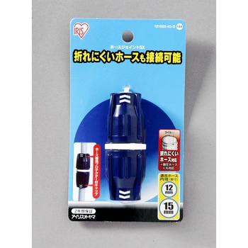 ホースジョイントSX アイリスオーヤマ