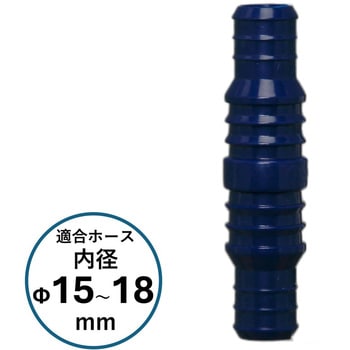 ホース継ぎ手 アイリスオーヤマ