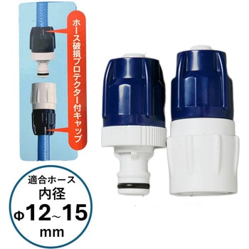 ワンタッチホースジョイント アイリスオーヤマ