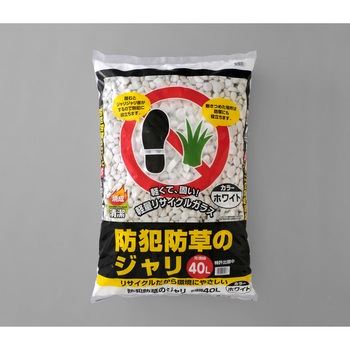 40L 防犯防草のジャリ アイリスオーヤマ 23785816