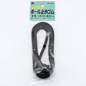ボール止め 三友