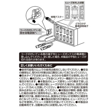 平型ヒューズ電源(2股) エーモン
