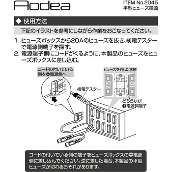 平型ヒューズ電源(2股) エーモン