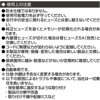 ミニ平型ヒューズ電源(2股) エーモン