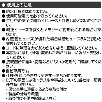 低背ヒューズ電源(2股) エーモン