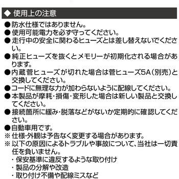 低背ヒューズ電源(2股) エーモン