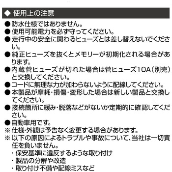 2048 低背ヒューズ電源(2股) 1個 エーモン工業 【通販サイトMonotaRO】