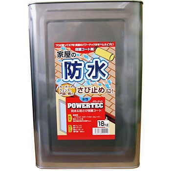 パワーテック 防水&防さび保護コート剤 1缶(18kg) 丸長商事 パワー