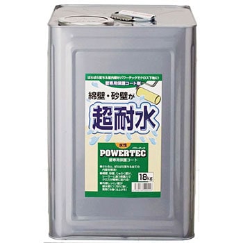 パワーテック 壁面専用保護コート剤 1缶(18kg) 丸長商事 パワーテック