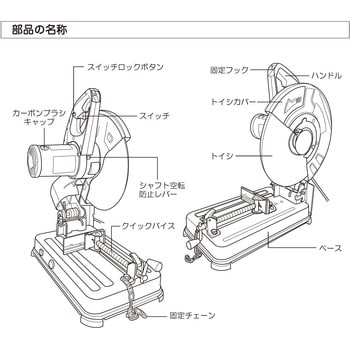 SHC-305E 高速切断機 SHINKO(新興製作所) 砥石外径305mm - 【通販