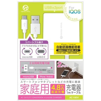 microUSB/USB2.0スマホ関連 VERTEX STYLE