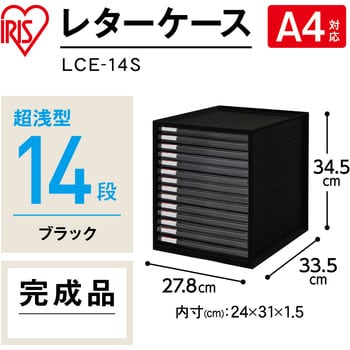 レターケース LCEタイプ アイリスオーヤマ 【通販モノタロウ】