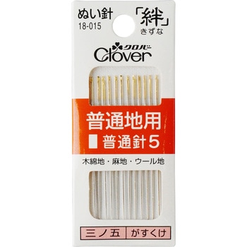 ぬい針「絆」普通地用 普通針5 Clover(クロバー)